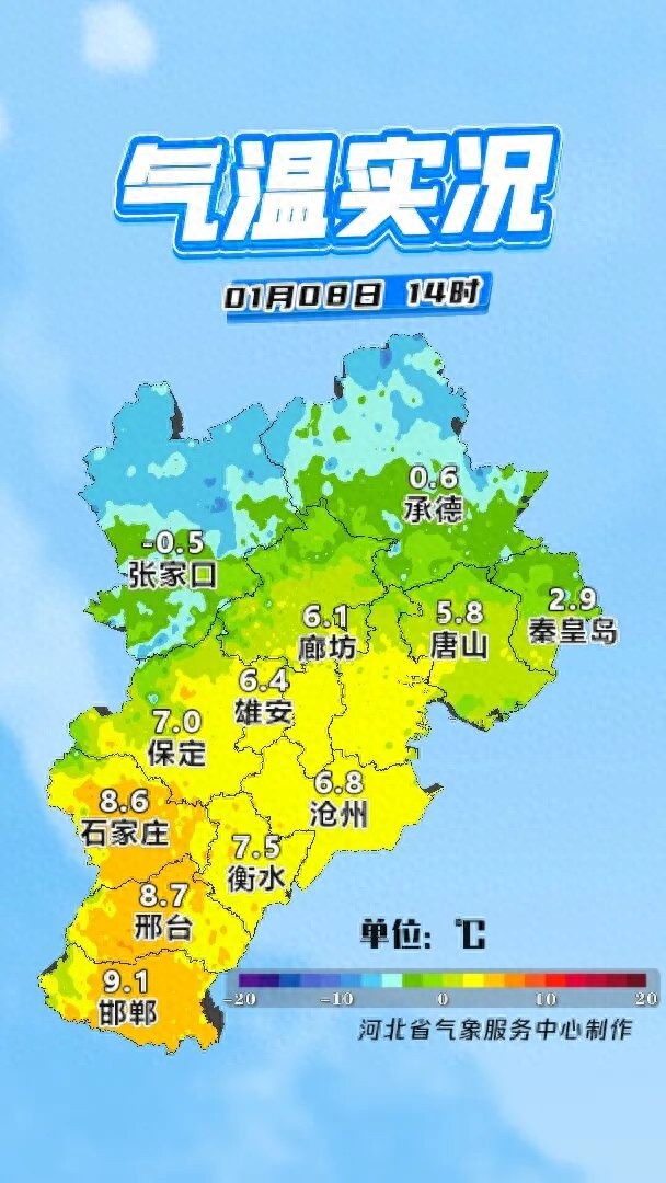 本周末！冷暖逆转！这些地方还有雪！河北最新天气预报→