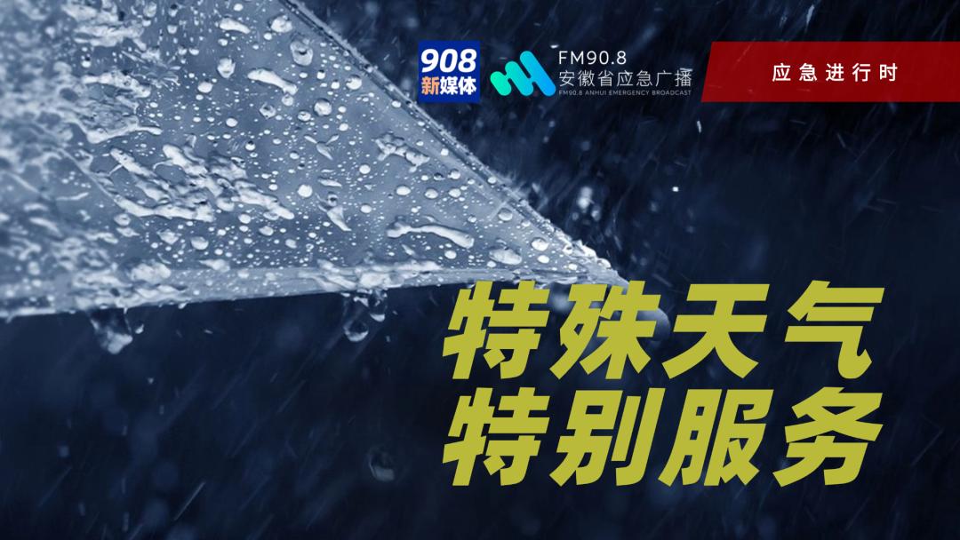 合肥市天气预报_合肥强对流天气预警_合肥冰雹天气