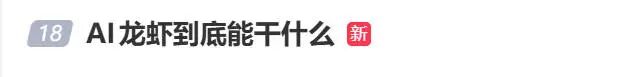 AI“养龙虾”爆火到全国两会，代表委员热议  第3张