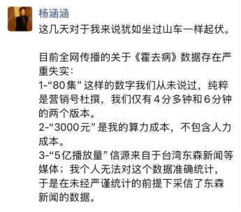 3000元成本5亿播放？爆款AI短剧《霍去病》被打假	，导演曾宣传“假数据	”  第6张