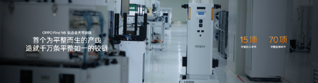 OPPO Find N6全球发布:破解折叠屏8年折痕难题 售价9999元起