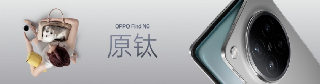 OPPO Find N6全球发布:破解折叠屏8年折痕难题 售价9999元起