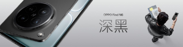 OPPO Find N6全球发布:破解折叠屏8年折痕难题 售价9999元起
