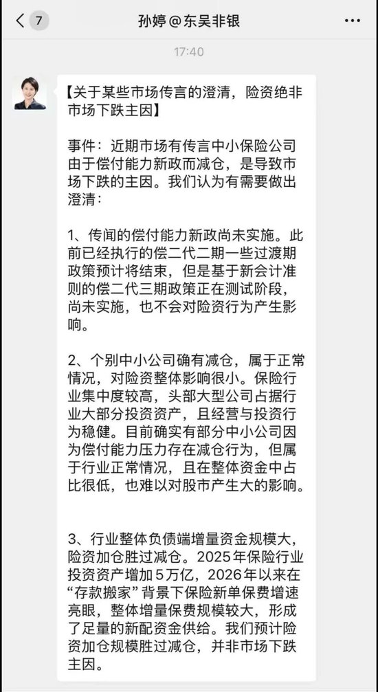险资、量化都否认砸盘？真实砸盘人是……