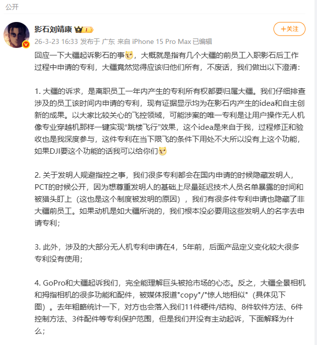 影石的压力，不止被起诉