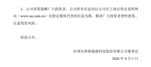 上市光伏企业:未取得“特斯拉光伏项目百亿订单”