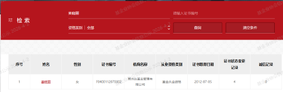 固收名将姜晓丽正式加盟易方达！