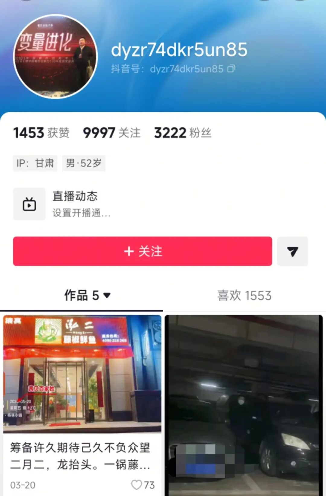 西贝起诉西贝百家姓索赔60万元，要求变更其企业名称，新的名称中不得含有“西贝”相同或近似字样