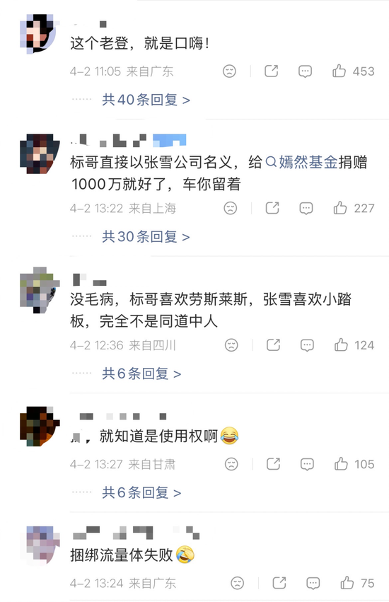 社死现场曝光!陈光标蹭张雪机车“一战封神”流量被打脸,拍马屁拍到了马腿上