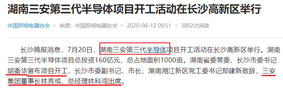 厦门富豪和女婿接连被查！公司还上市首亏，“A股半导体补贴王”究竟怎么了