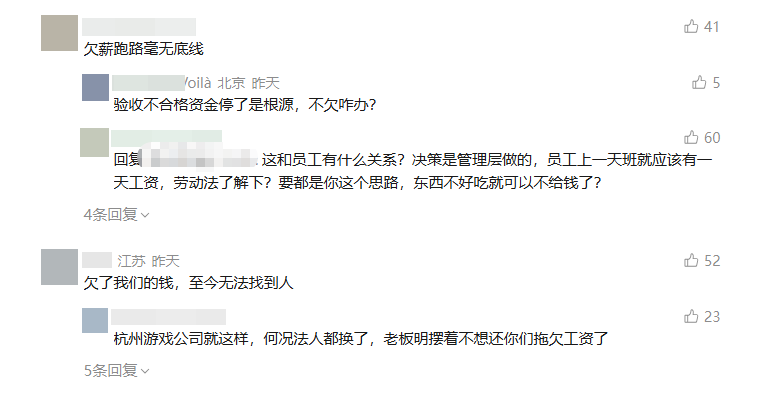 前游卡副总裁创业折戟：星河旅人资金链断裂，30余名员工被欠薪，电脑遭连夜搬离