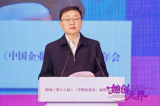 经济日报社吴向东谈女性企业家：具有商业向善力量，能提升企业品牌温度和社会影响