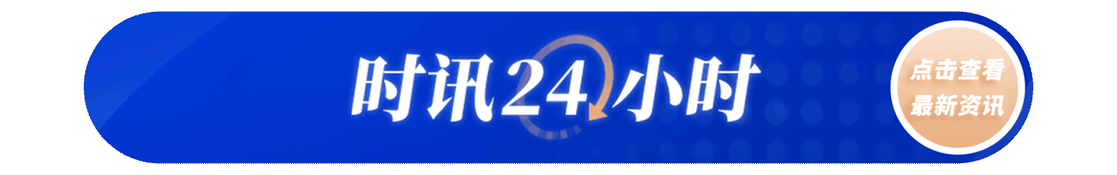 比利时航运分析机构：过去一天7艘船通过霍尔木兹海峡